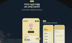 Featured image of post 계원예술대학교 디지털미디어디자인과 졸업작품 학과우수작[잇토피아]