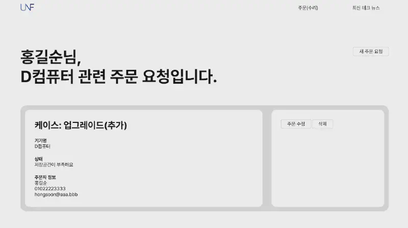 Featured image of post 서버프로그래밍 교과목 기말 프로젝트 [유니픽스]