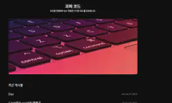 Featured image of post 서버프로그래밍 교과목 실습응용 [블로그 express 서버]