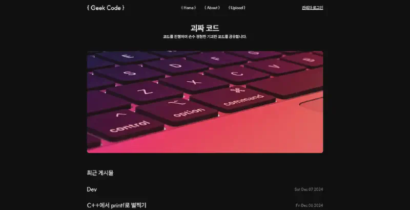 Featured image of post 서버프로그래밍 교과목 실습응용 [블로그 express 서버]