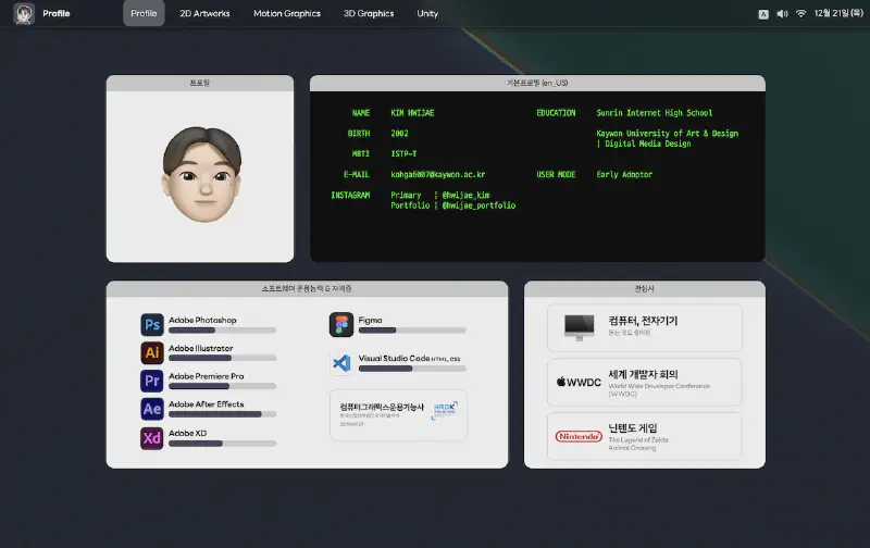 Featured image of post 웹퍼블리싱 교과목 기말 프로젝트 [자기PR 페이지]