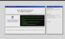 Featured image of post 자바스크립트프로그래밍 교과목 기말 프로젝트 [No CSS Club 미니게임]