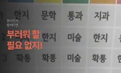 Featured image of post 제 30회 커뮤니케이션디자인국제공모전 동상 수상작 [청사진]