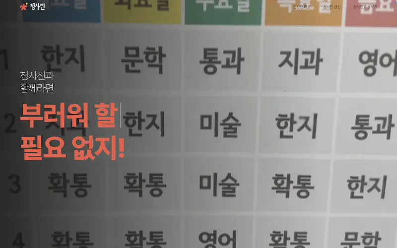 Featured image of post 제 30회 커뮤니케이션디자인국제공모전 동상 수상작 [청사진]