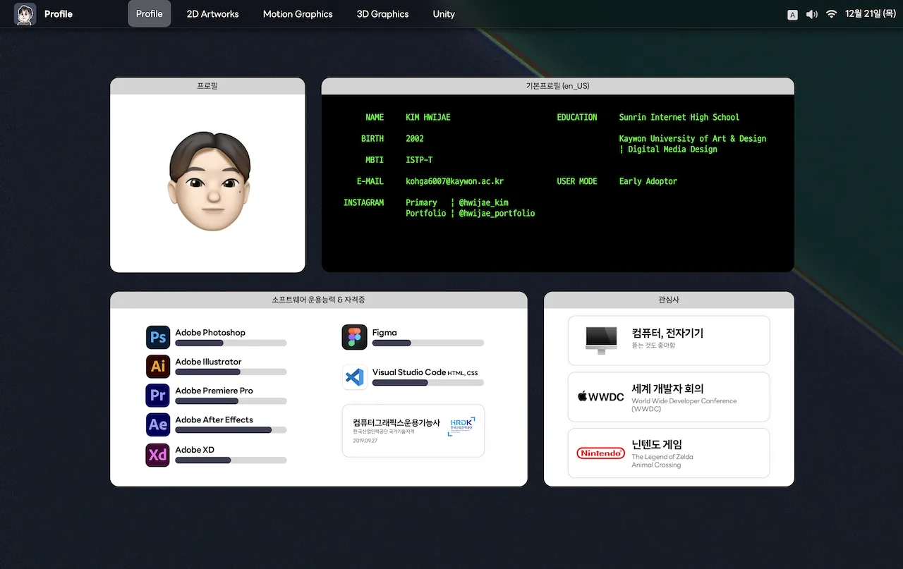 Featured image of post 웹퍼블리싱 교과목 기말 프로젝트 [자기PR 페이지]