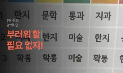 Featured image of post 제 30회 커뮤니케이션디자인국제공모전 동상 수상작 [청사진]