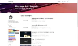 Featured image of post Jekyll 기반의 GitHub블로그 제작