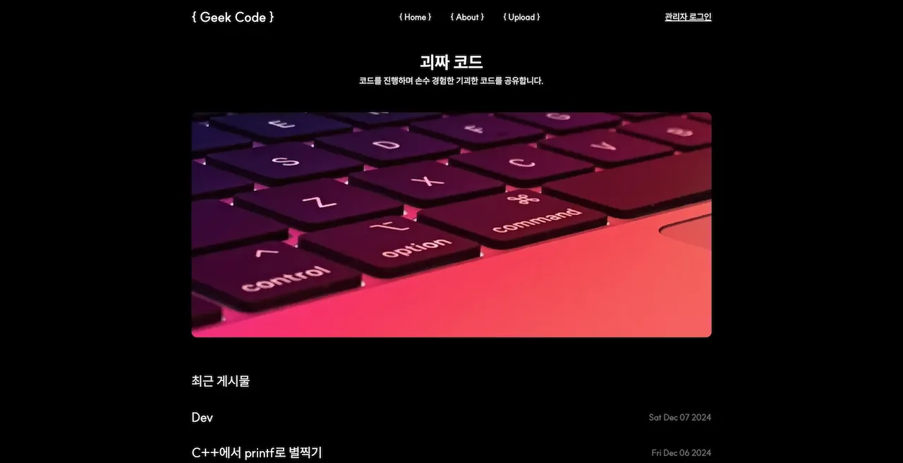 Featured image of post 서버프로그래밍 교과목 실습응용 [블로그 express 서버]