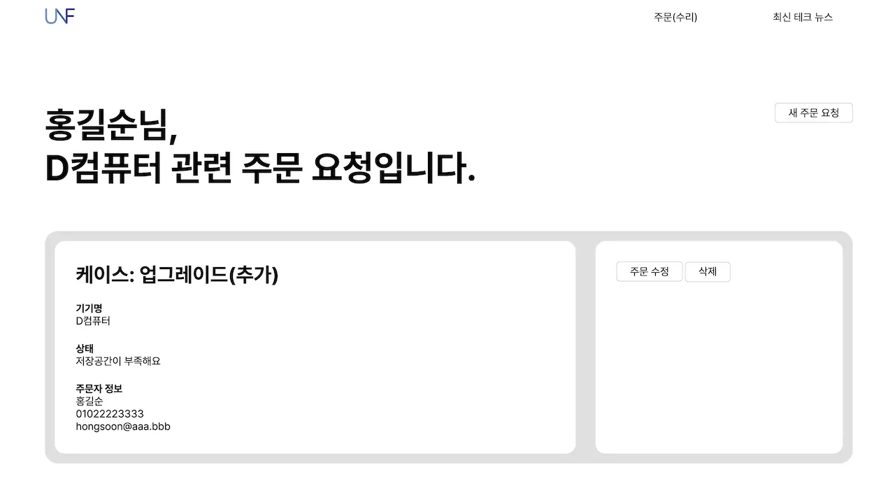 Featured image of post 서버프로그래밍 교과목 기말 프로젝트 [유니픽스]