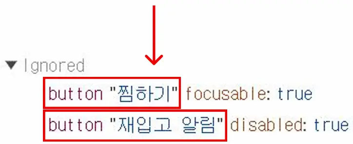 마크업에 aria-label 속성을 추가하여 이제는 스크린 리더에서 버튼의 용도를 제공해줌