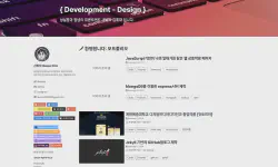 Featured image of post Jekyll 기반의 GitHub블로그 제작